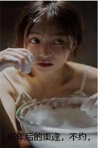 傅璟忱禾念安