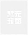 青云美人志刘海川杨红莲结局